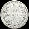 Image 2 : 1921-1923 Soviet Union Silver 10 Kopeks CLOSELY UNCIRCULATED