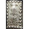 Image 1 : 1846-1867 Japan Silver Shu CLOSELY UNCIRCULATED