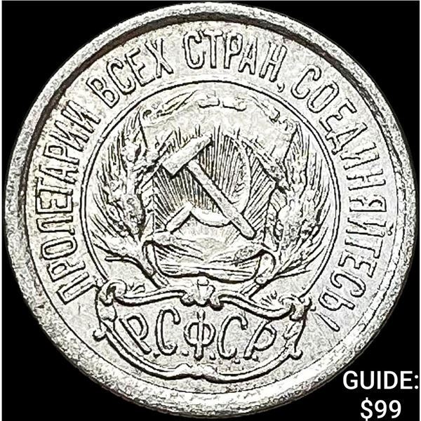 1921-1923 Soviet Union Silver 10 Kopeks CLOSELY UNCIRCULATED