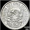 Image 1 : 1921-1923 Soviet Union Silver 10 Kopeks CLOSELY UNCIRCULATED