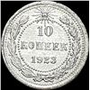 Image 2 : 1921-1923 Soviet Union Silver 10 Kopeks CLOSELY UNCIRCULATED