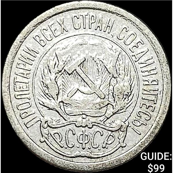 1921-1923 Soviet Union Silver 10 Kopeks CLOSELY UNCIRCULATED