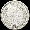 Image 2 : 1921-1923 Soviet Union Silver 10 Kopeks CLOSELY UNCIRCULATED