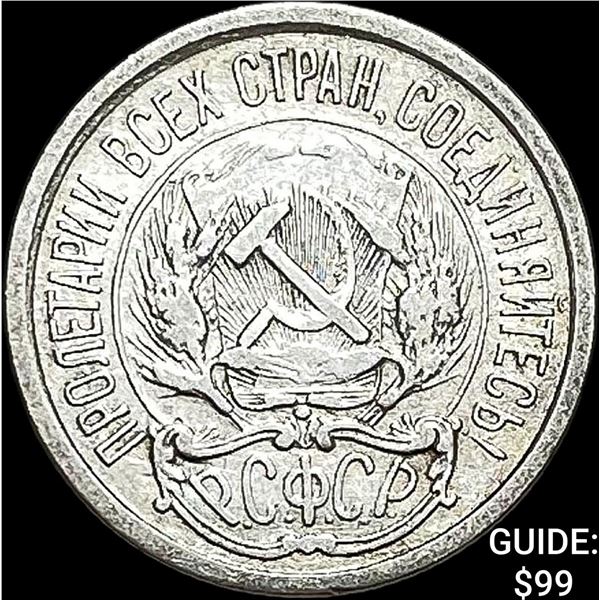 1921-1923 Soviet Union Silver 10 Kopeks CLOSELY UNCIRCULATED