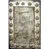 Image 1 : 1859-1868 Japan Silver Bu UNCIRCULATED