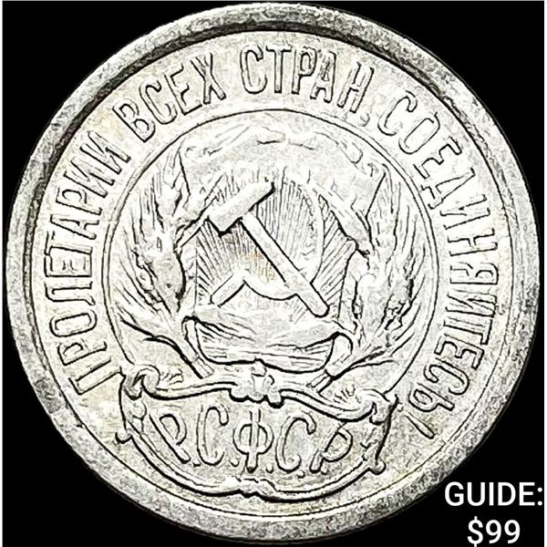1921-1923 Soviet Union Silver 10 Kopeks CLOSELY UNCIRCULATED