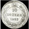 Image 2 : 1921-1923 Soviet Union Silver 10 Kopeks CLOSELY UNCIRCULATED