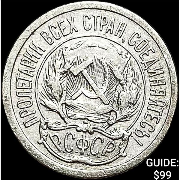 1921-1923 Soviet Union Silver 10 Kopeks CLOSELY UNCIRCULATED