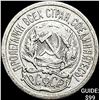 Image 1 : 1921-1923 Soviet Union Silver 10 Kopeks CLOSELY UNCIRCULATED