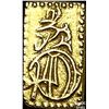 Image 1 : 1832-1858 Japan Gold 2 Shu CLOSELY UNCIRCULATED