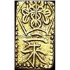 Image 2 : 1832-1858 Japan Gold 2 Shu CLOSELY UNCIRCULATED