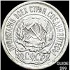 Image 1 : 1921-1923 Soviet Union Silver 10 Kopeks CLOSELY UNCIRCULATED