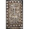 Image 1 : 1846-1867 Japan Silver Shu CLOSELY UNCIRCULATED
