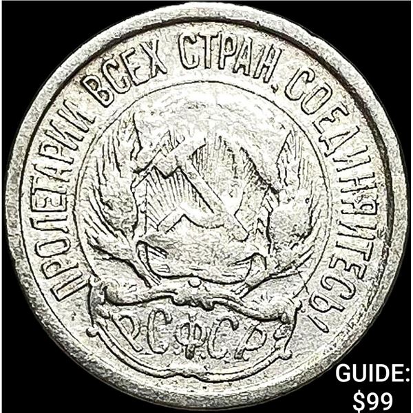 1921-1923 Soviet Union Silver 10 Kopeks CLOSELY UNCIRCULATED