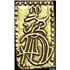 Image 1 : 1832-1858 Japan Gold 2 Shu CLOSELY UNCIRCULATED