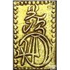 Image 1 : 1868-1869 Japan Gold 2 Bu CLOSELY UNCIRCULATED