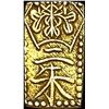 Image 2 : 1832-1858 Japan Gold 2 Shu CLOSELY UNCIRCULATED
