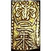 Image 2 : 1832-1858 Japan Gold 2 Shu CLOSELY UNCIRCULATED