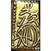 Image 1 : 1832-1858 Japan Gold 2 Shu CLOSELY UNCIRCULATED