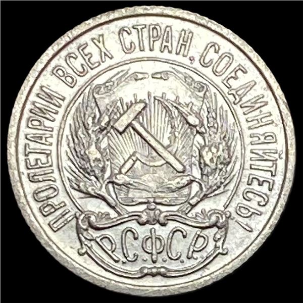 1921-1923 Soviet Union Silver 10 Kopecks CLOSELY UNCIRCULATED