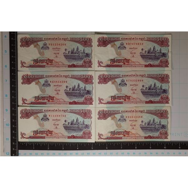 6-CRISP UNC CAMBODIA 500 RIELS FROM 1996