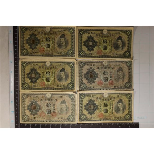 6-1930'S JAPANESE 10 YEN BANKNOTES WITH THE