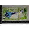 Image 1 : 2015 RUSSIA POLYMER 8 KOPEK FANTASY JET BILL: