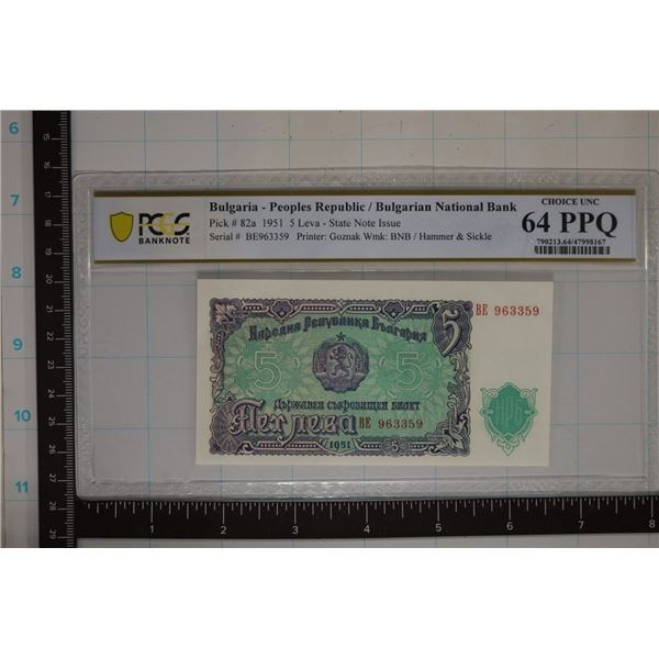 1951 BULGARIAN NATIONAL BANK 5 LEVA BILL PCGS 64