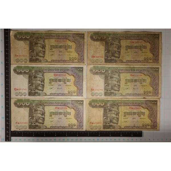 6-CAMBODIA 100 RIEL BILLS WITH THE BAYON TEMPLES