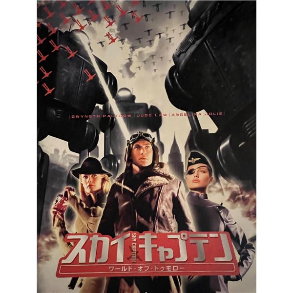 Sky Captain Japanese press kit