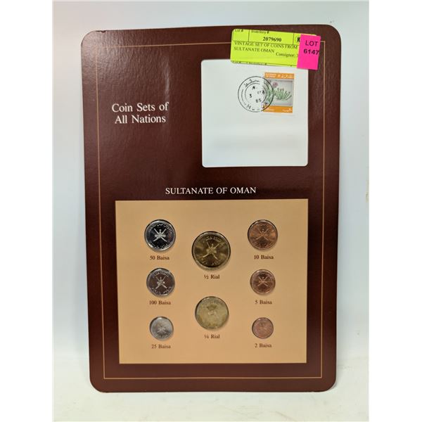 VINTAGE SET OF COINS FROM SULTANATE OMAN