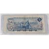 Image 2 : 1971 CANADA $5 BANKNOTE REPLACEMENT OUT OF PRINT