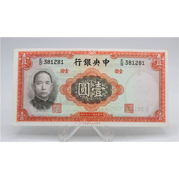 1936 REPUBLIC OF CHINA 1 YUAN BANKNOTE.