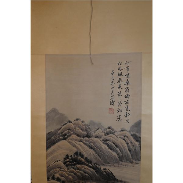 WATERCOLOR ON PAPER LANDSCAPE SCROLL PAINTING