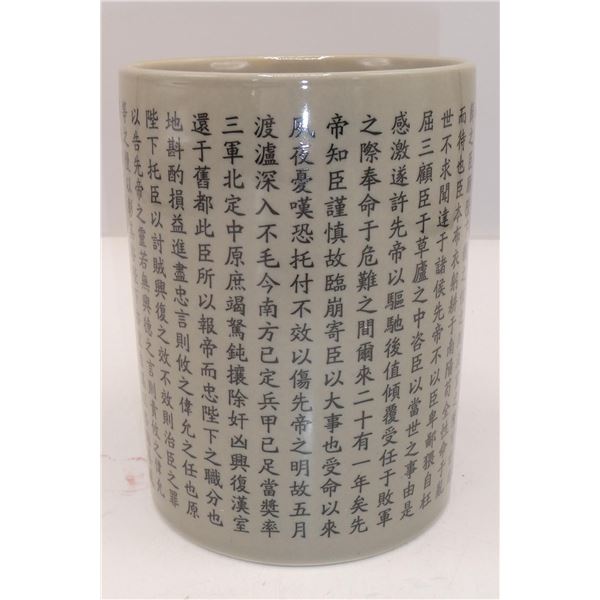 CALLIGRAPHY ENGRAVED SCHOLAR BRUSH POT