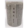 Image 3 : CALLIGRAPHY ENGRAVED SCHOLAR BRUSH POT
