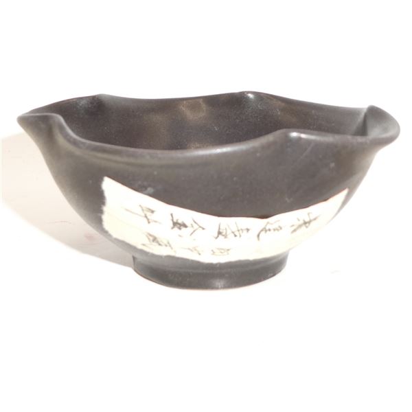 CHINESE DARK GLAZED WINE BOWL 18TH CENTURY