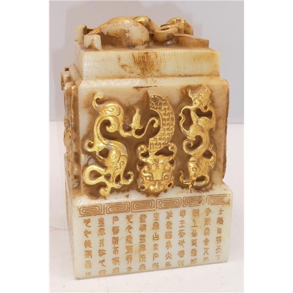 CELADON WHITE IMPERIAL DRAGON STAMP