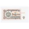 Image 1 : #80 1974 BULGARIA COMMUNIST 1 LEU PAPER MONEY