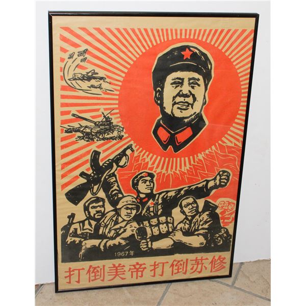 #157 COMMUNIST CHINA 1967 PROPAGANDA POSTER MAO