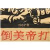 Image 3 : #157 COMMUNIST CHINA 1967 PROPAGANDA POSTER MAO