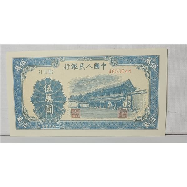 1)  FROM 1950 PEOPLE'S REPUBLIC OF CHINA,