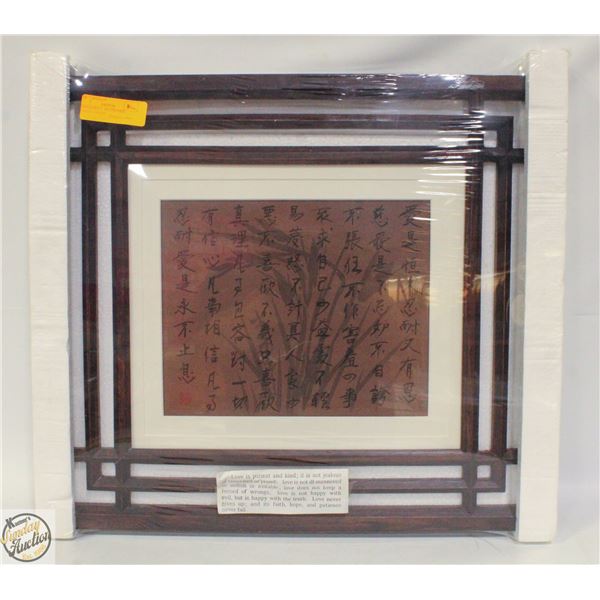 ASIAN SCROLL ART FRAMED SEALED - 20"X20"