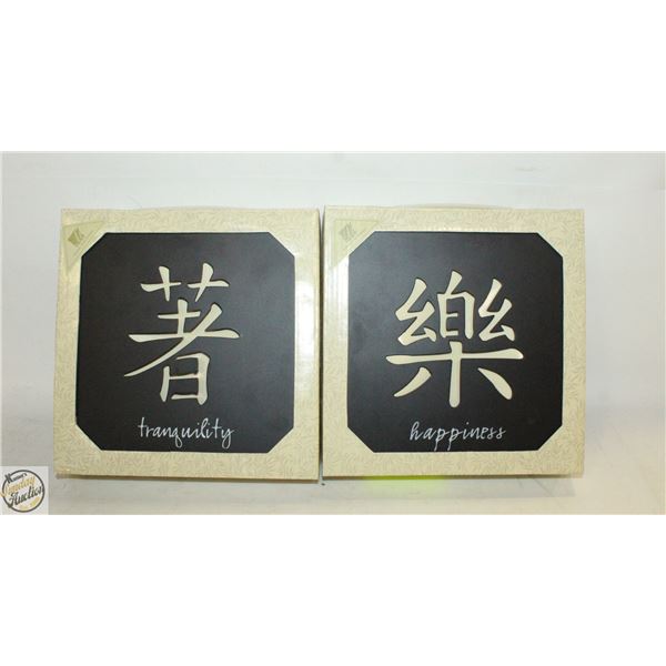 2 VINTAGE BIRD FULL MOON FRAMED ART PRINTS 9"X9"