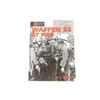 Image 1 : "WAFFEN SS AT WAR" BOOK