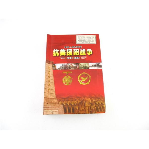 1950'S REPUBLIC OF CHINA WAR MEDALS ALBUM