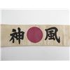 Image 3 : JAPANESE BANZAI HEADBAND