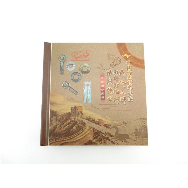 ANCIENT CHINESE BRONZE COIN AND TOKEN COMMEMORATIVE SET