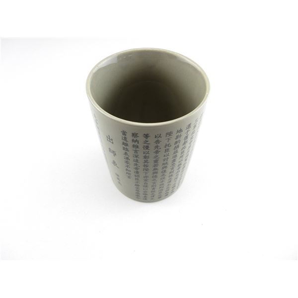 REPUBLIC OF CHINA BATTLE MEMORANDUM BRUSH POT