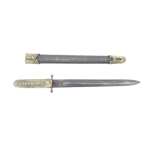 REPRODUCTION NATIONALIST CHINESE MILITARY DAGGER